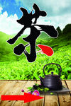 茶 文化