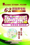 碧波庭 绿之源 62项世界专利
