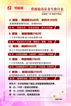 碧波庭价目表