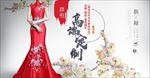 旗袍中国风展板