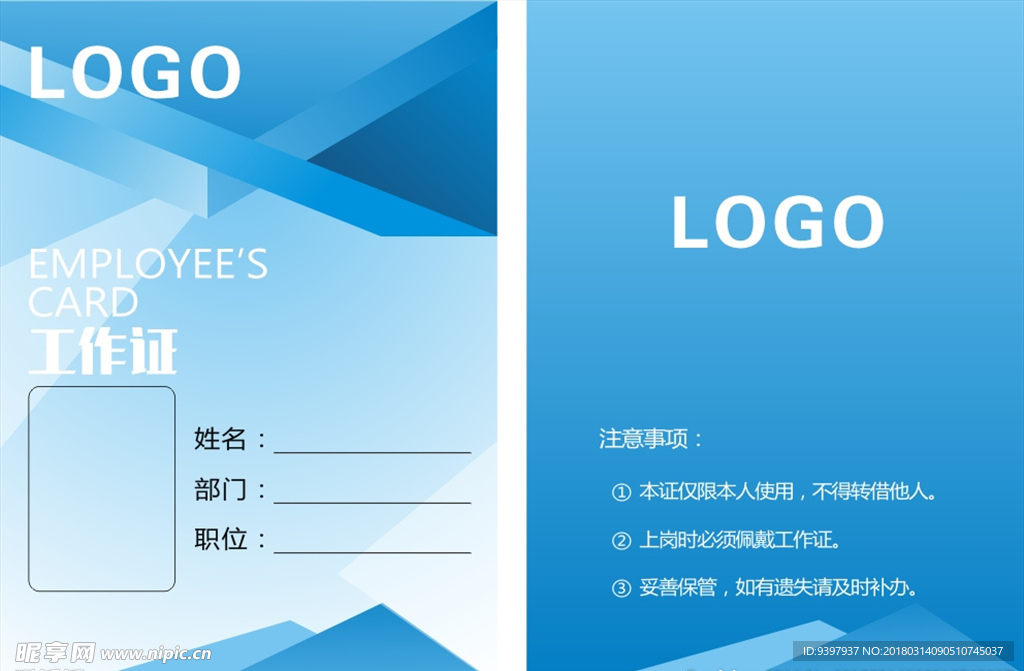 简约时尚工作牌