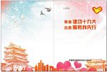 学雷锋封面