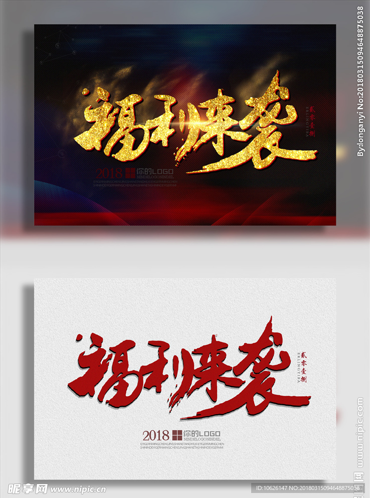 福利来袭