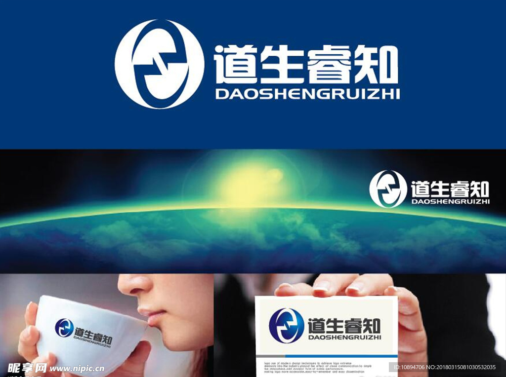 智慧科技LOGO设计