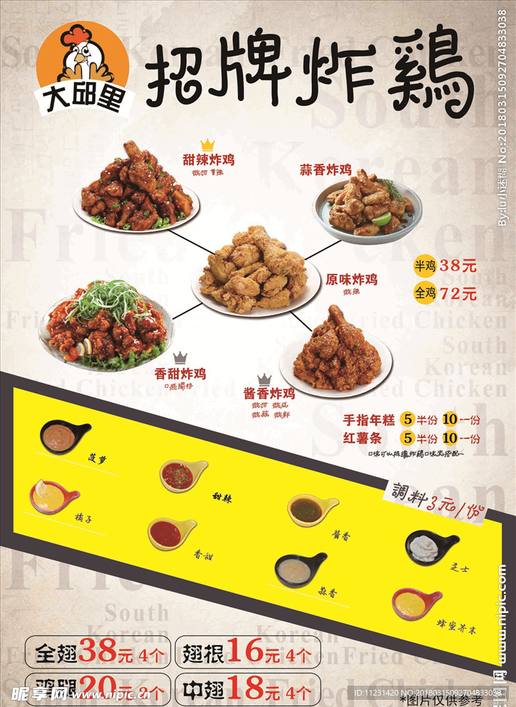 招牌炸鸡