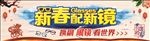 眼镜海报
