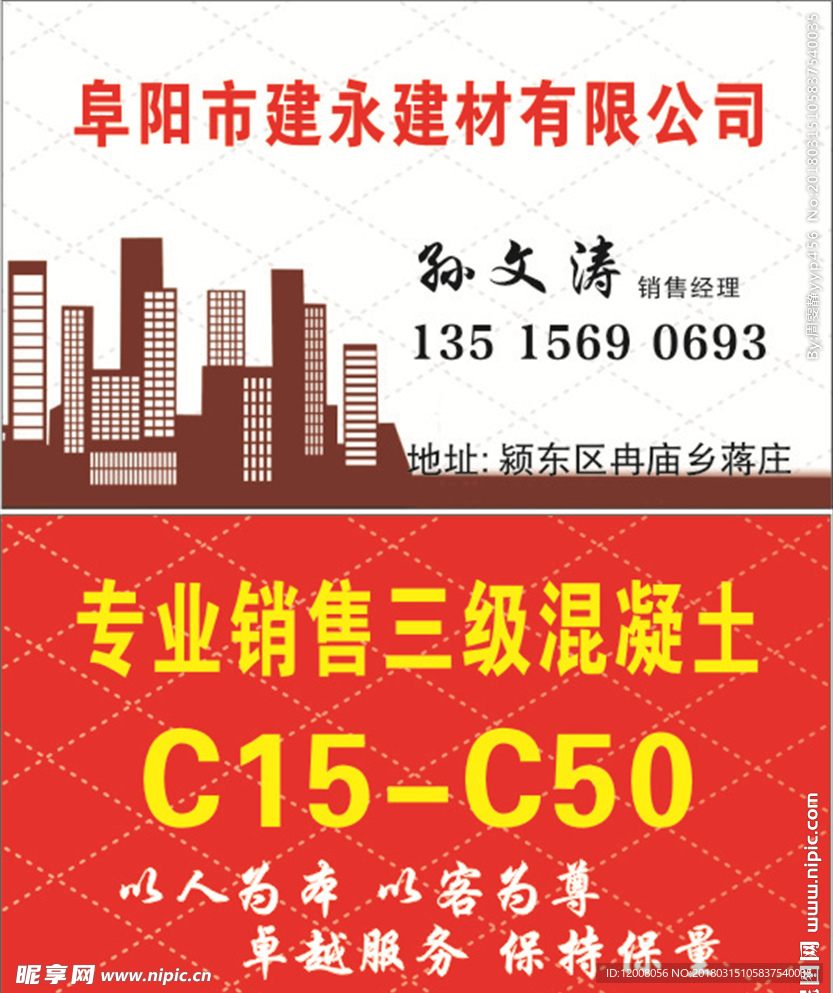 建材有限公司