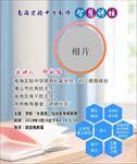 老师介绍