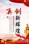 党建制度