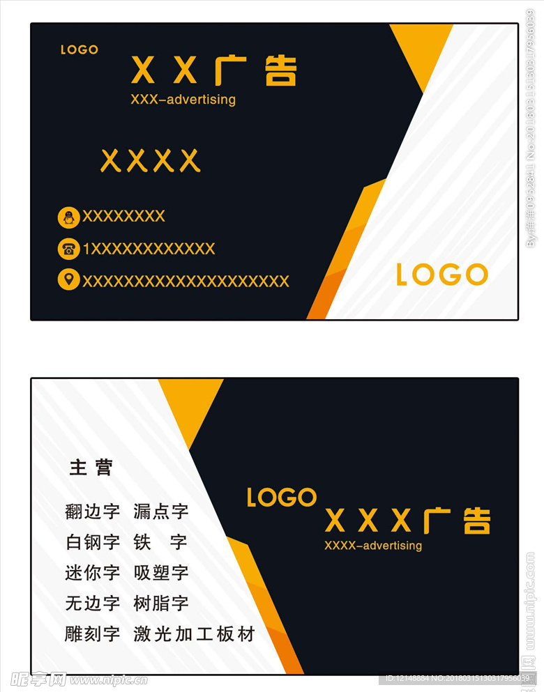 广告公司名片