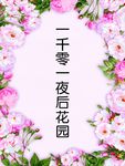 婚礼水牌