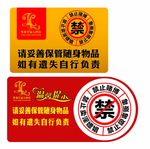 温馨提示禁止赌博
