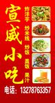 小吃店灯箱
