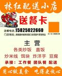 送餐卡