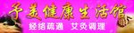 美容护肤保养门头