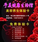 美容名片