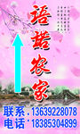 刀旗  灯杆布  农家乐