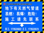 安全施工 警示标志