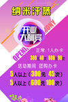 纳米汗蒸