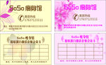 瘦身管卡片