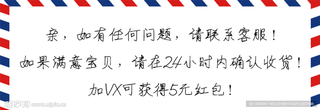 淘宝确认收货加微信好评返现印刷