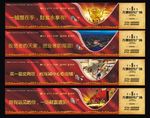 万景户外围挡（4联）