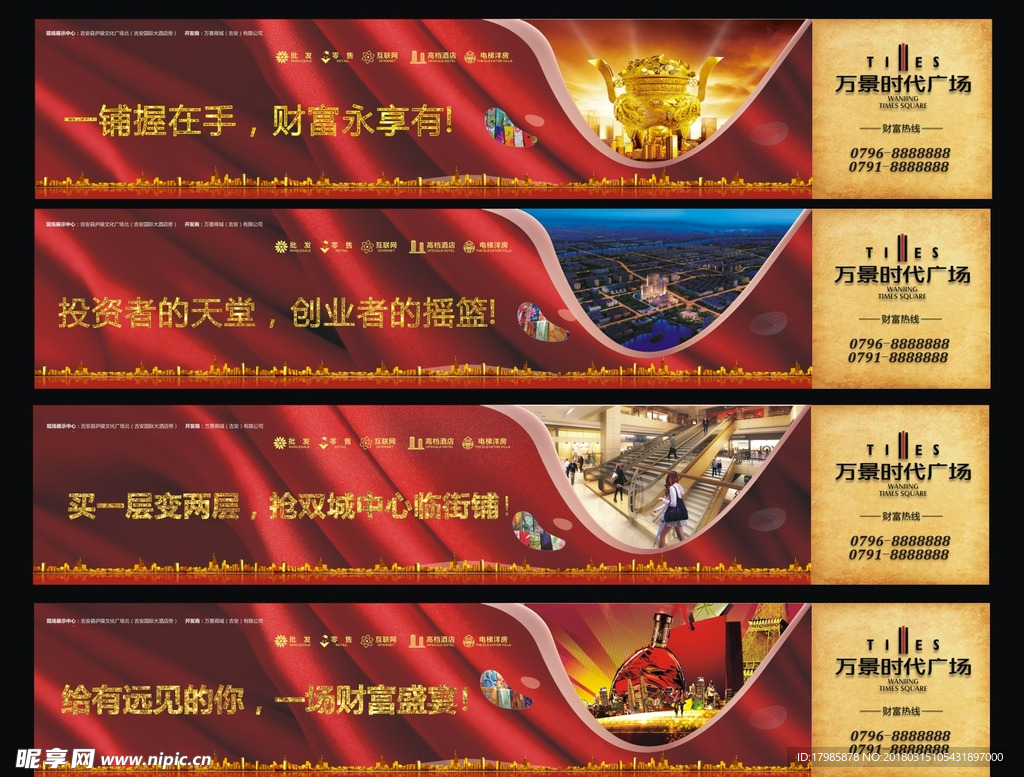 万景户外围挡（4联）