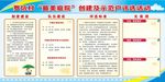 最美庭院创建