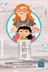 中国风二月二龙抬头传统节日促销
