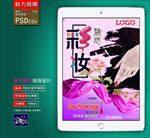 美甲广告