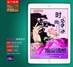美甲海报
