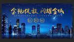 闪耀全城