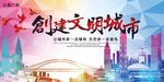 文明城市