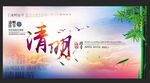 清明祭祖
