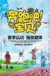奔跑吧宝贝