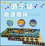 游乐场 喷绘 开业
