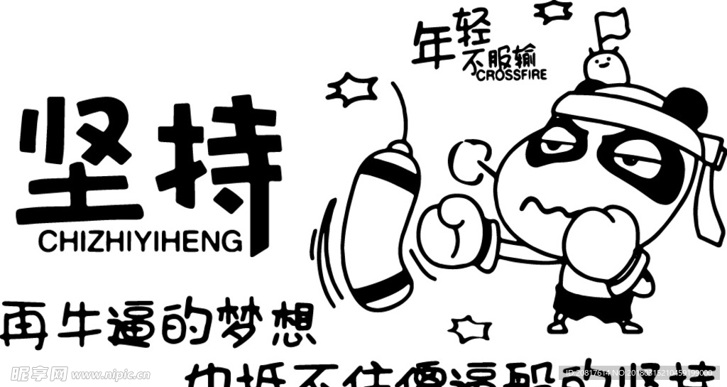 信条1