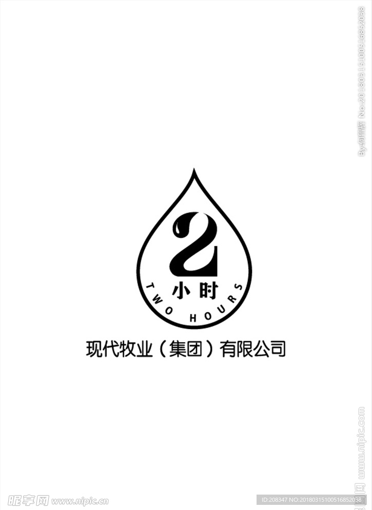 二小时奶滴