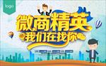 招聘海报 招聘 招聘广告 招聘