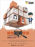 招聘海报 招聘 招聘广告 招聘