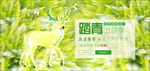 春夏新风尚 春天海报 踏青出游