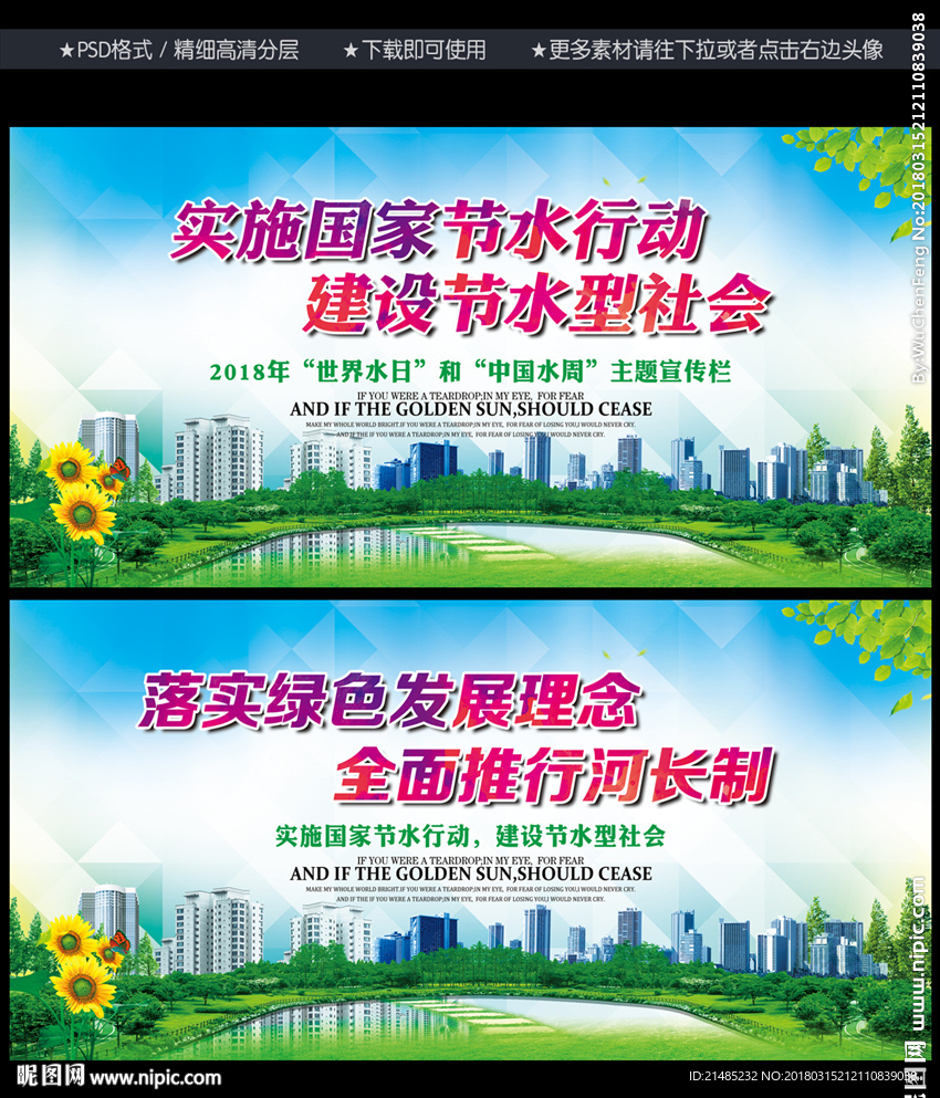 中国水周