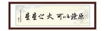 星星之火 可以燎原 为政 执政