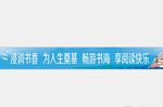 书香成就人生