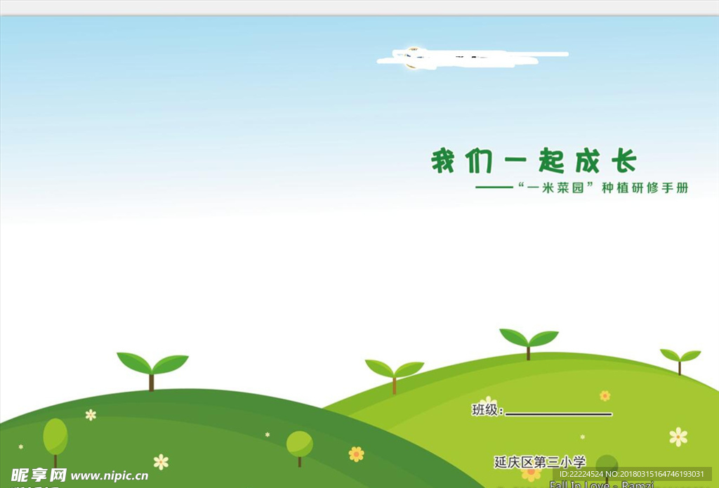 绿色封面