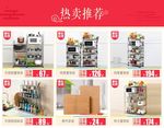 淘宝热点关联