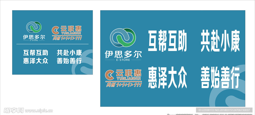 伊思多尔互帮互助 logo