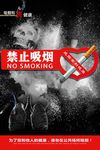 禁止吸烟海报