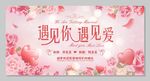 婚礼展板