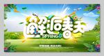 春天背景